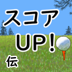 Den'having fun golfing (2)