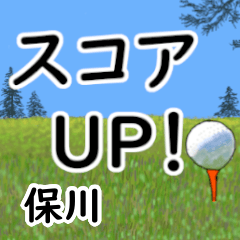 Hogawa'having fun golfing