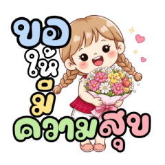 Lovely Girl Greetings