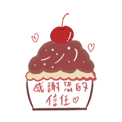 客製化蛋糕日常用