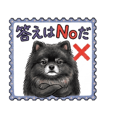 Greetings from Kuro Pome GON3