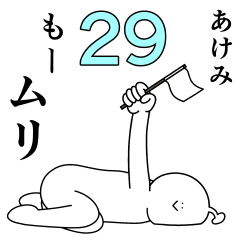 Akemi is happy.29
