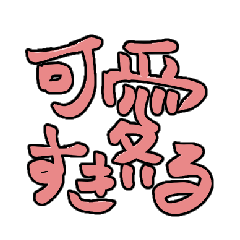 GAL OTAKU emotional sticker