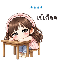 My name is ***: Ver.Alyn cute girl