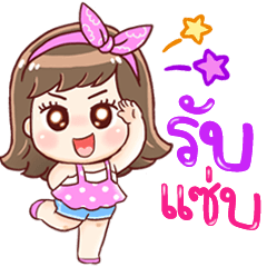 บันนี่ บันนี่ ตัวใหญ่ บิ๊กสติ๊กเกอร์