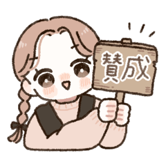 スタンプですぐに返事ができるよ