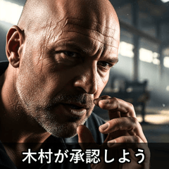 Cool Bald Stamps for Japanese name16