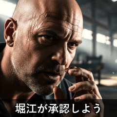 Cool Bald Stamps for Japanese name18