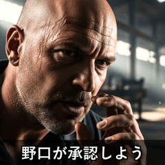 Cool Bald Stamps for Japanese name20