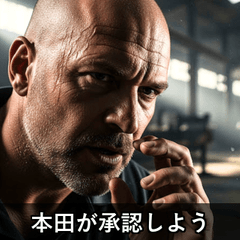 Cool Bald Stamps for Japanese name17