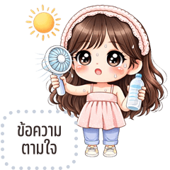 Message Stickers: Alyn cute girl