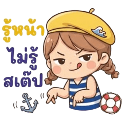 Marine: Dream Employee