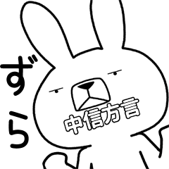 Dialect rabbit [chushin]