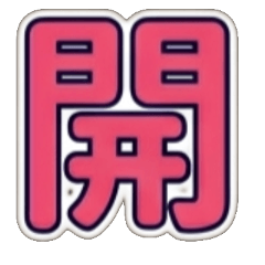 開、關、按、點、滑、拖、拉、放、選、改、