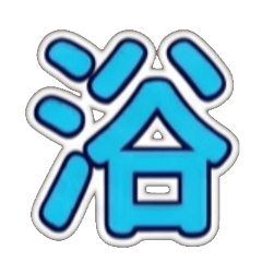 門、窗、桌、椅、床、燈、牆、地、路、橋、