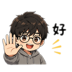 眼鏡弟之日常1