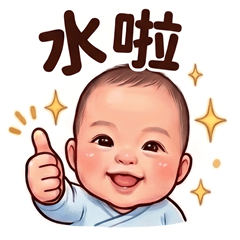 NENE醬的可愛日常貼圖～第一彈