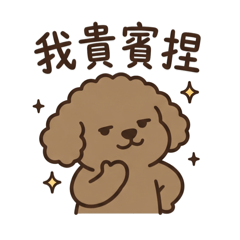 泰瑞小劇場：厭世貴賓的生存之道