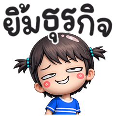 เกิร์ลลี่ เครซี่
