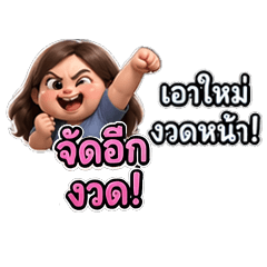 Lottery Goddess Girl