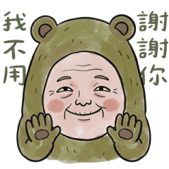 奇異果熊熊：謝囉不用了 大貼圖
