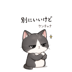 Cool Cat Stickers Korea