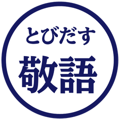 【彈出】文字反應貼圖 56