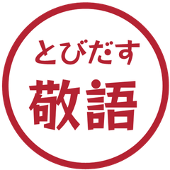 【彈出】文字反應貼圖 51