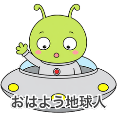 Uchupi: Alien Who Can't Invade Earth