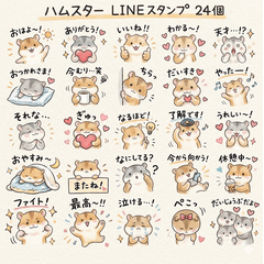 Cute love Hamster Daily Stickers