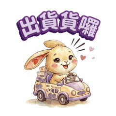 小優錠客服-日常基本對話