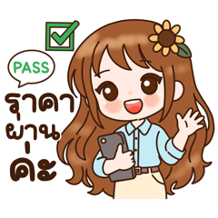 Sunny the Procurement Girl