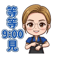 美容美睫美甲時間提醒回覆03