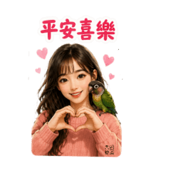 真實如如Suchness明珠與阿慧祝福