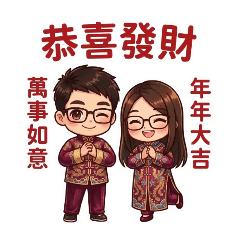 玲瓏祝賀篇