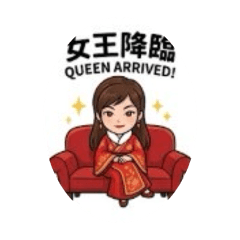 古裝美人自戀貼圖