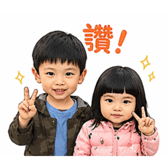 萌萌的可愛兄妹