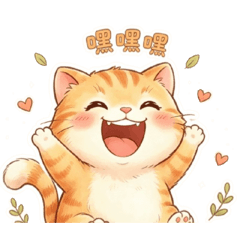 咪咪咪與汪汪汪