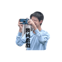好朋友們與寵物兔兔