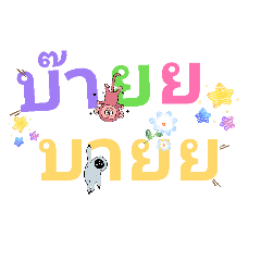 Angsana_20260422145442