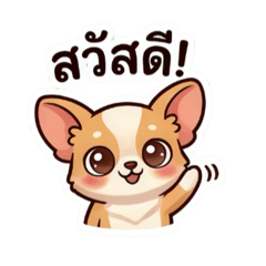 The Little Chihuahua