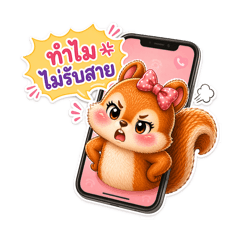 Cute Squirrel Everyday Chat