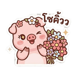 Piggy | cute