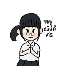 Chompoo with her feelings