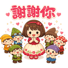 可愛女孩 --實用短語貼圖