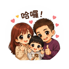 小小家族❤️