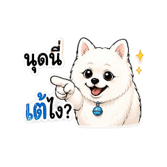 Pom Pom Name (Latte)