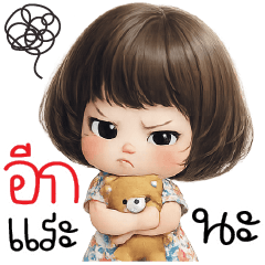 อีกแระนะ =__="