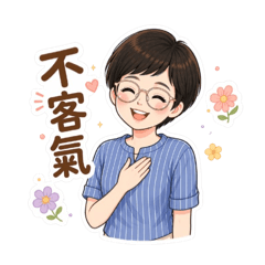 溫刀阿母：Q版日常與節日祝福語