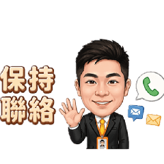 打招呼(房仲篇)